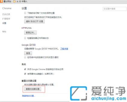 win10谷歌浏览器怎么下载不了东西_win10谷歌浏览器无法下载任何东西