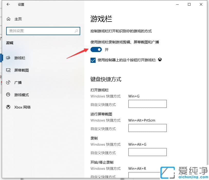 win10纯净版自带录屏功能怎么打开_win10自带录屏功能在哪里