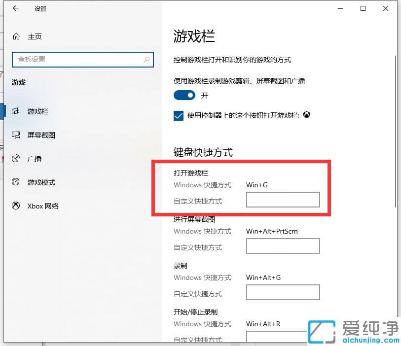 win10纯净版自带录屏功能怎么打开_win10自带录屏功能在哪里