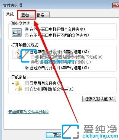 win7文件后缀隐藏了怎么显示-win7文件夹后缀名显示出来