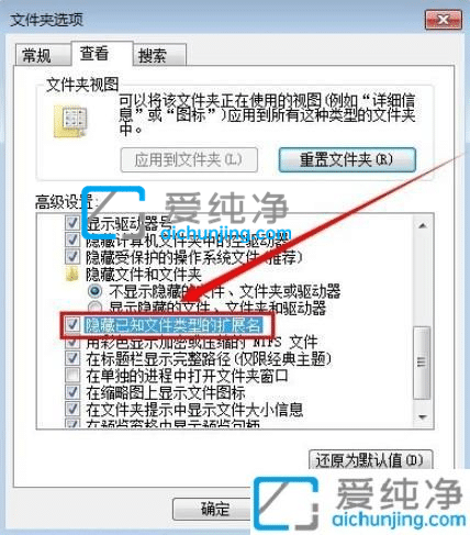 win7文件后缀隐藏了怎么显示-win7文件夹后缀名显示出来