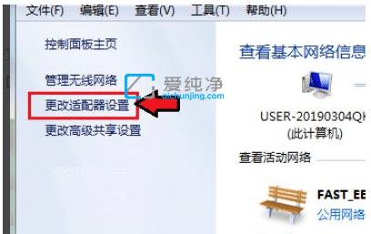 Win7电脑怎么连接小爱同学音箱-小爱音箱如何与电脑连接