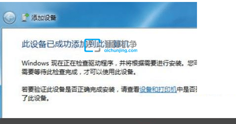 Win7电脑怎么连接小爱同学音箱-小爱音箱如何与电脑连接
