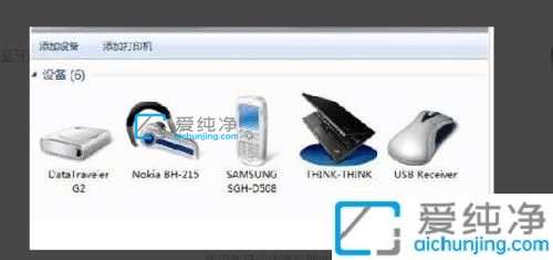 win7电脑怎样配对蓝牙耳机-win7电脑怎么连蓝牙耳机