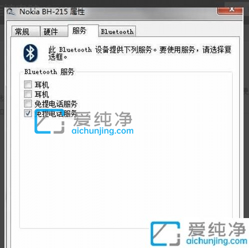 win7电脑怎样配对蓝牙耳机-win7电脑怎么连蓝牙耳机