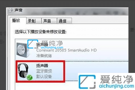 win7电脑怎样配对蓝牙耳机-win7电脑怎么连蓝牙耳机