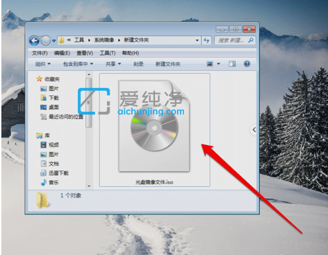 Win7光盘映像文件怎么打开-win7系统如何打开光盘里的文件