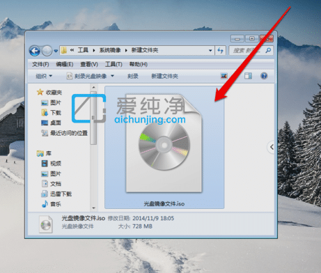 Win7光盘映像文件怎么打开-win7系统如何打开光盘里的文件
