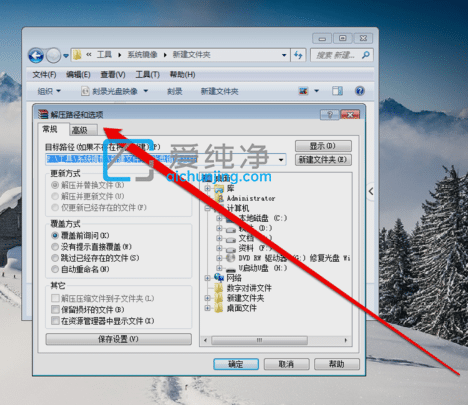 Win7光盘映像文件怎么打开-win7系统如何打开光盘里的文件