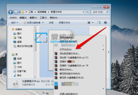 Win7光盘映像文件怎么打开-win7系统如何打开光盘里的文件