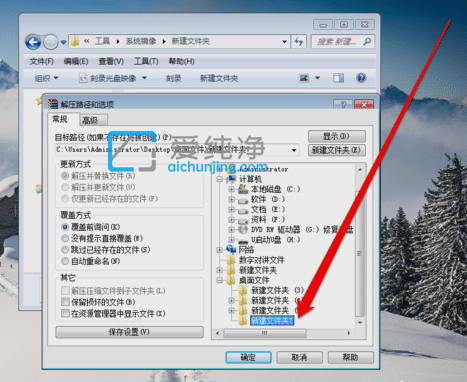 Win7光盘映像文件怎么打开-win7系统如何打开光盘里的文件