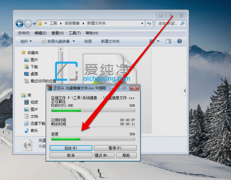 Win7光盘映像文件怎么打开-win7系统如何打开光盘里的文件