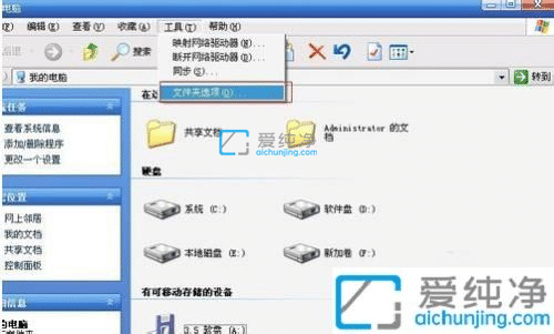 win7如何显示隐藏的文件扩展名-win7文件后缀名隐藏了怎么显示