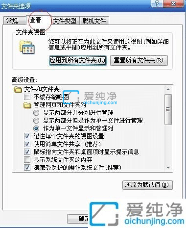 win7如何显示隐藏的文件扩展名-win7文件后缀名隐藏了怎么显示