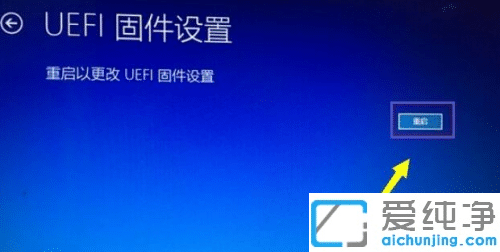 win10系统进入bios怎么设置?