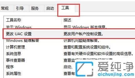 怎么关闭win10用户账户控制提示