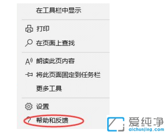 win10怎么更新edge浏览器