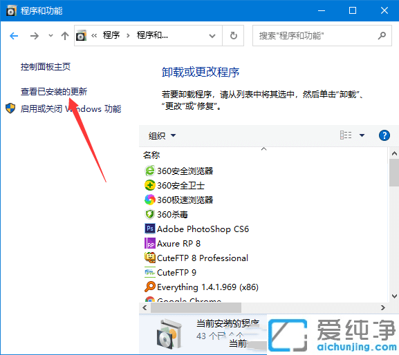 Win10卸载更新补丁KB5014697的方法
