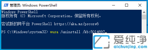 Win10卸载更新补丁KB5014697的方法