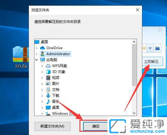 win10系统zip文件怎么打开？