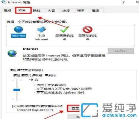 Win10电脑显示此站点的连接不安全怎么解决？