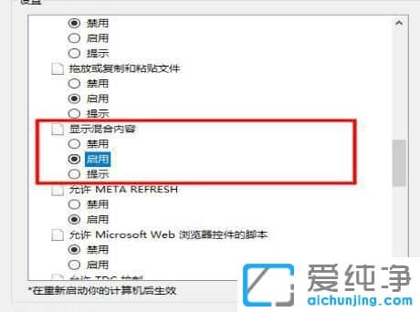 Win10电脑显示此站点的连接不安全怎么解决？