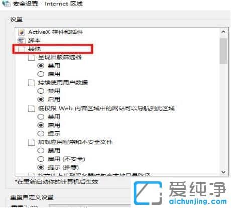 Win10电脑显示此站点的连接不安全怎么解决？