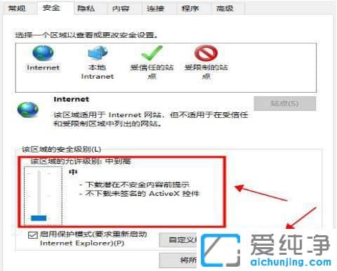 Win10电脑显示此站点的连接不安全怎么解决？