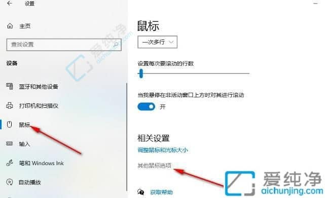 win10鼠标拖影怎么去掉-鼠标移动有重影怎么去掉
