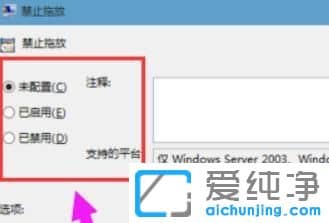 win10纯净版64位系统鼠标无法拖放文件