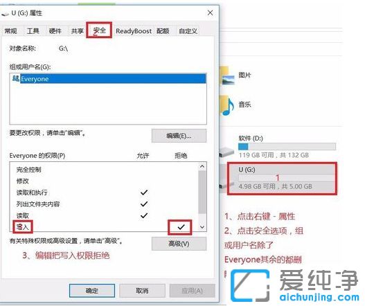 win10纯净版系统如何制作防毒U盘
