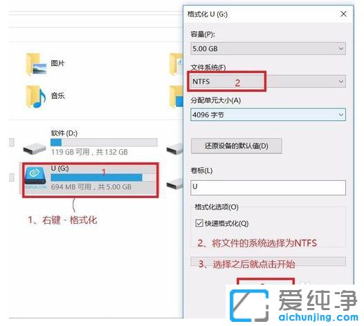 win10纯净版系统如何制作防毒U盘