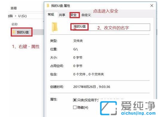 win10纯净版系统如何制作防毒U盘