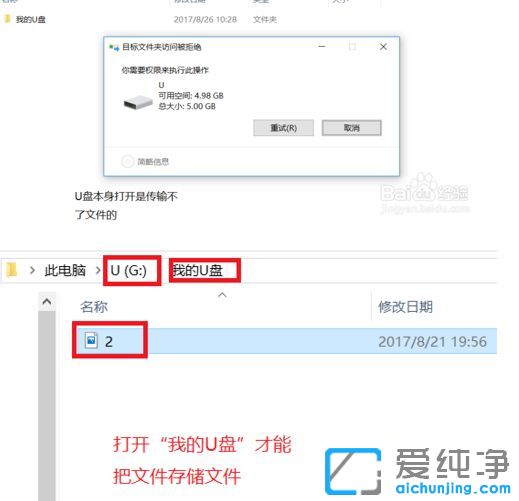 win10纯净版系统如何制作防毒U盘