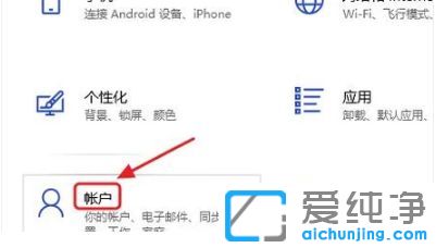 win10纯净版怎么设置用户密码