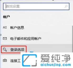 win10纯净版怎么设置用户密码
