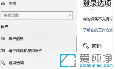 win10纯净版怎么设置用户密码
