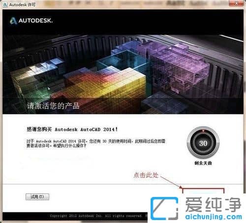 win10系统如何安装CAD