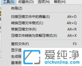 win10系统压缩文件损坏无法修复怎么办