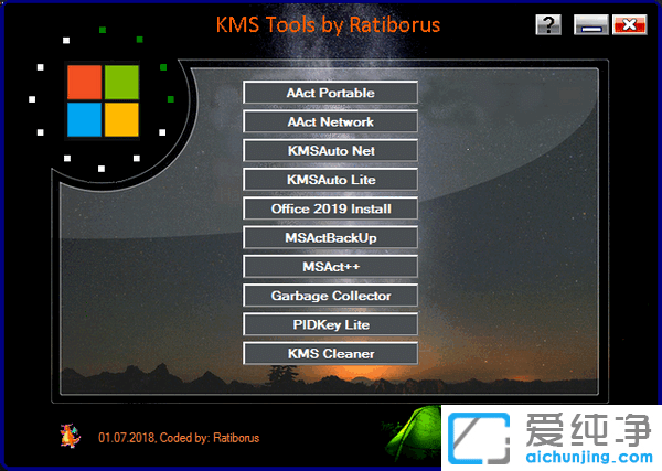 KMS Tools 20260203 神龙KMS激活工具合集