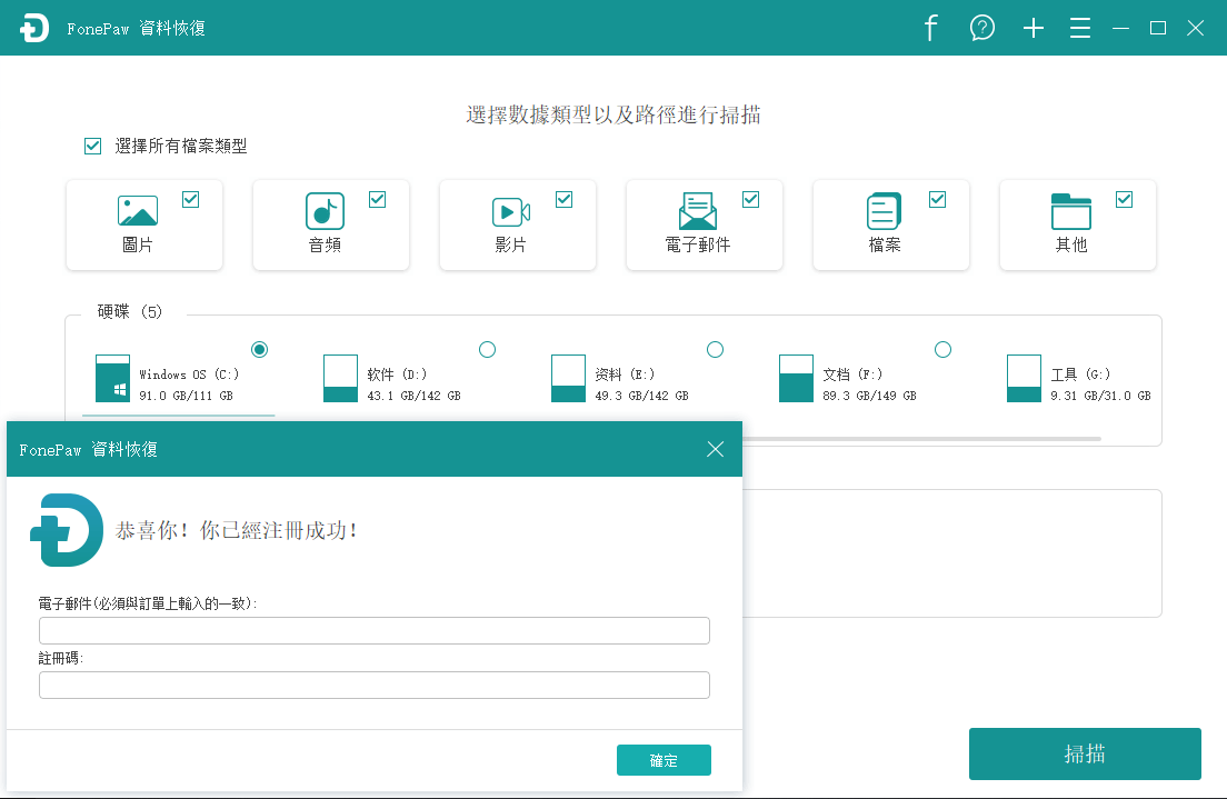 恢复数据的软件哪个最好用_好用的数据恢复软件推荐