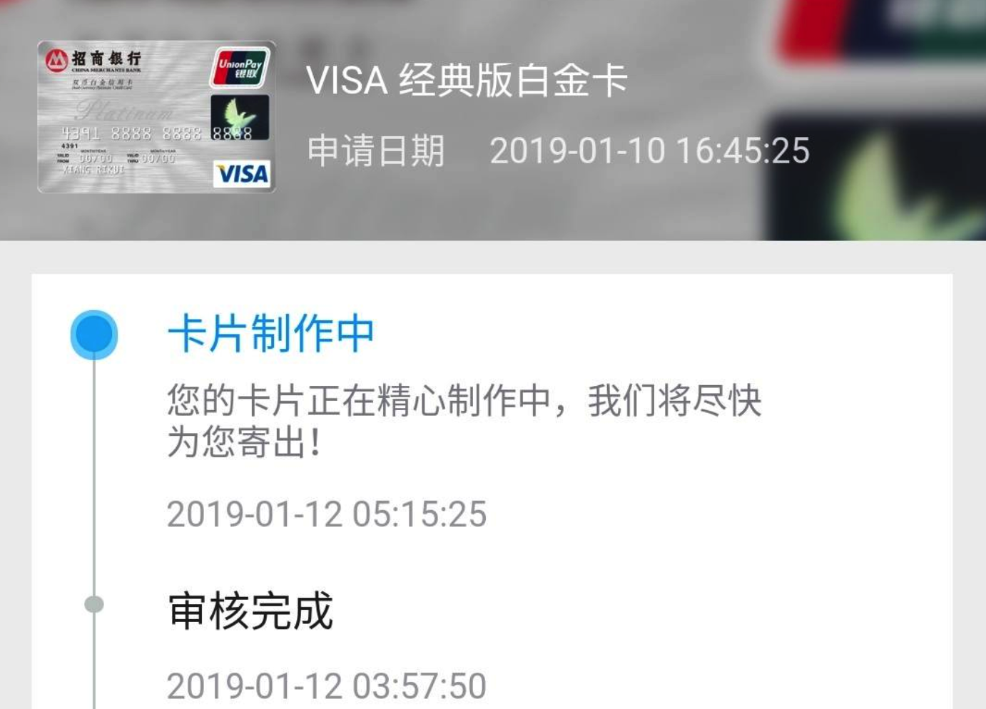 中国银行信用卡，分期周周有好礼