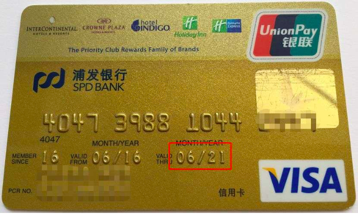 浦发,洲际,信用卡,星巴克,ihg