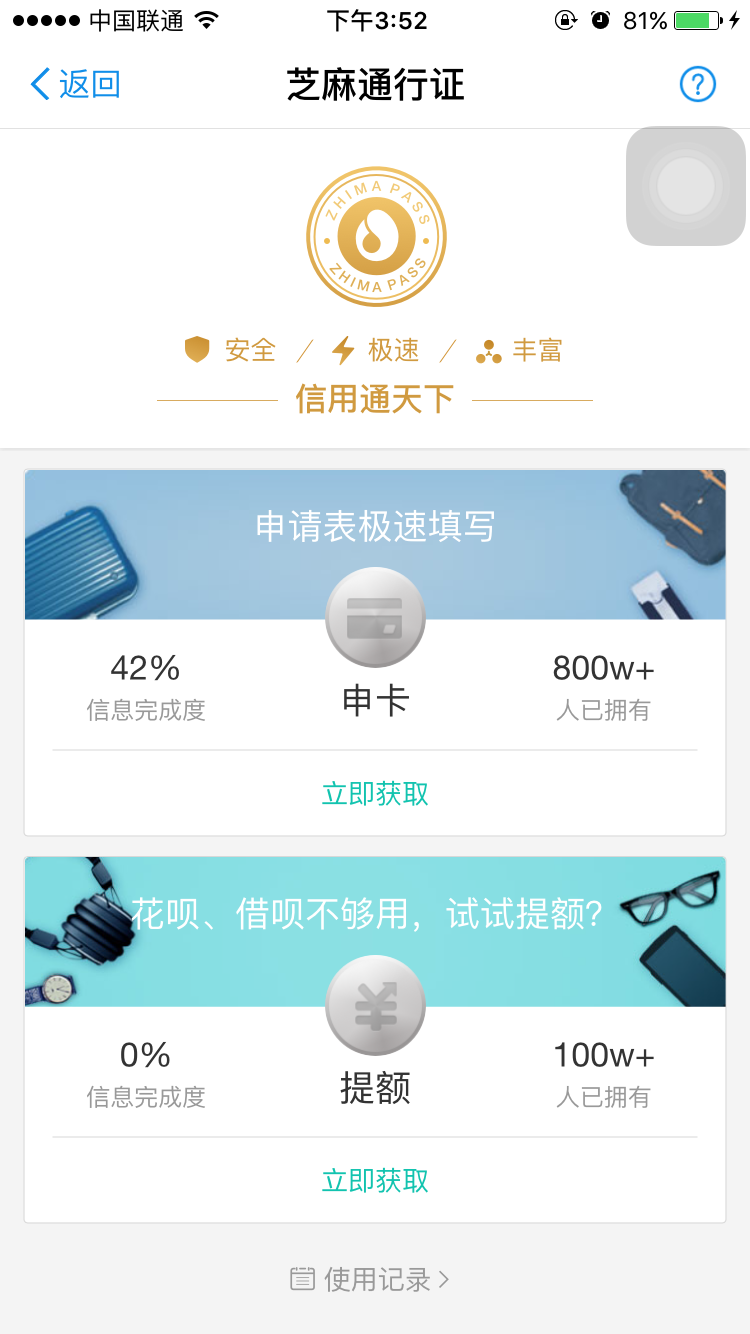 支付宝芝麻申卡能申请哪些信用卡？